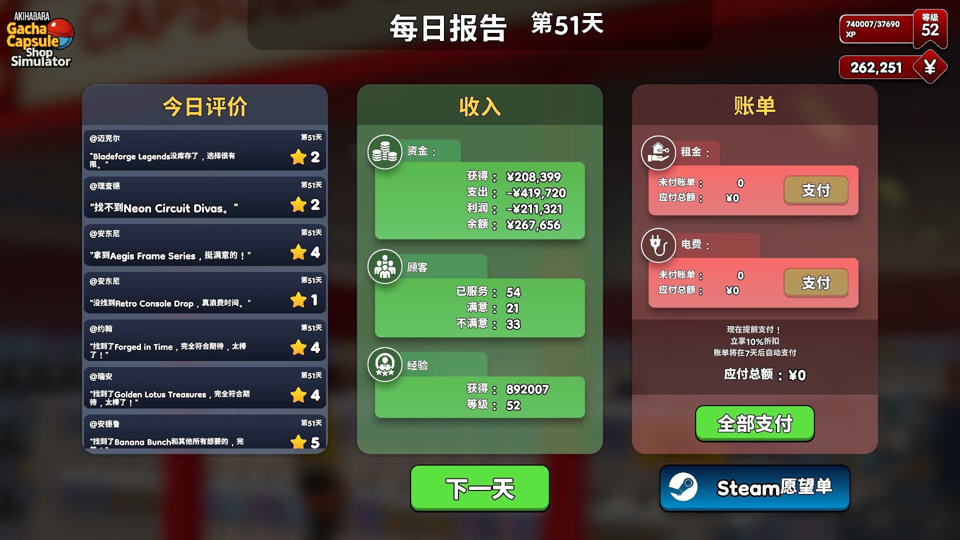 秋叶原盲盒店模拟器（Gacha Capsule Shop Simulator - Akihabara） 截图16