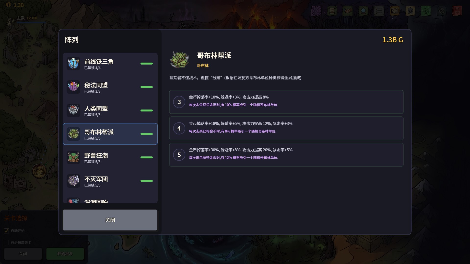 放置:纸色新境（idle:Doodle Realm） 截图9