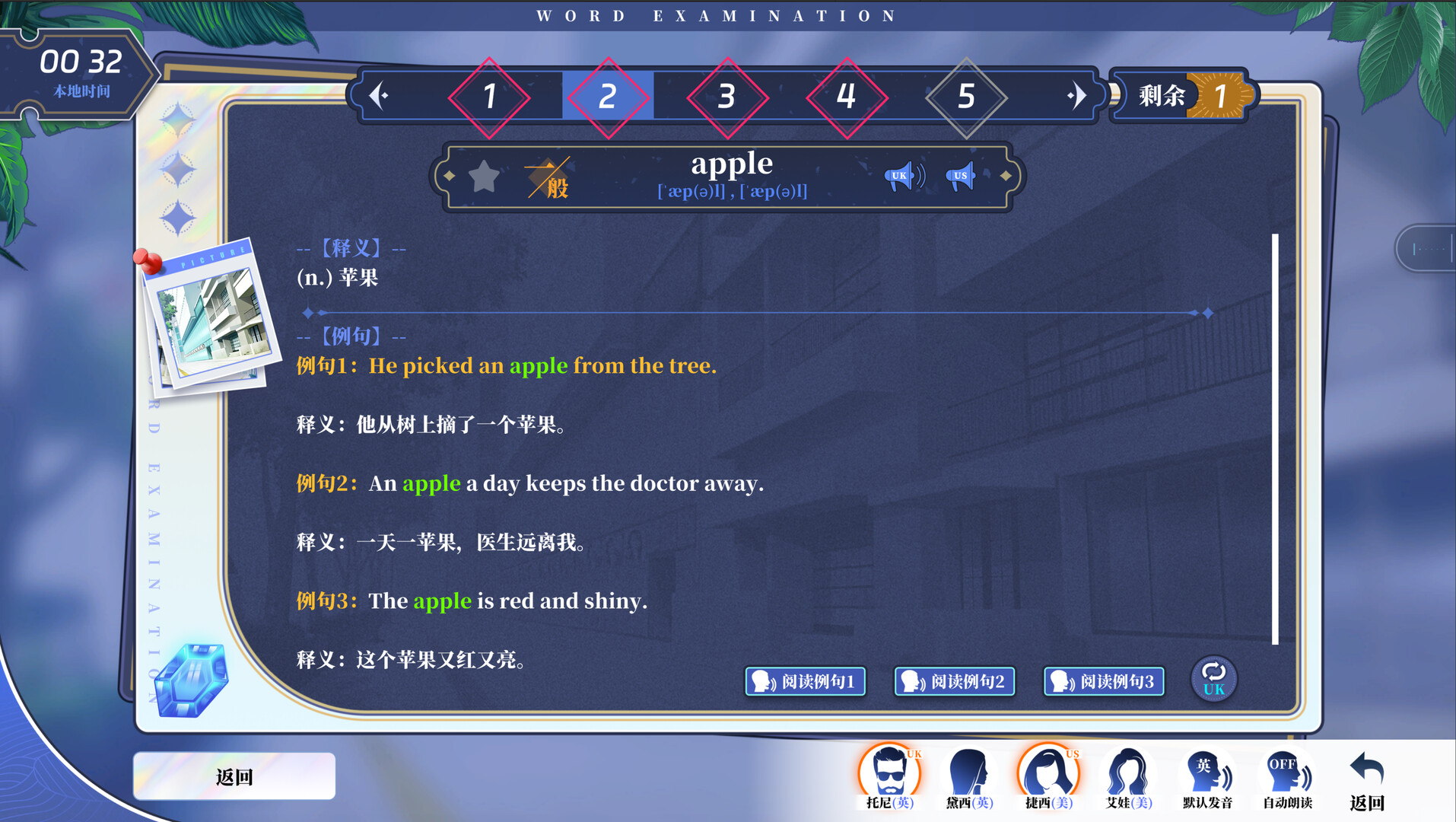 万词破 - 单词女友（WCP Word Girlfriend） 截图12