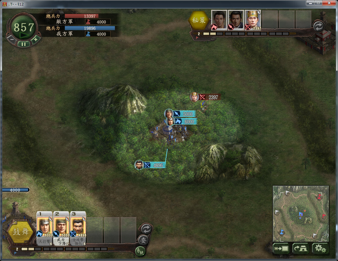 三国志12威力加强版（Romance of the Three Kingdoms XII with Power Up Kit） 截图4