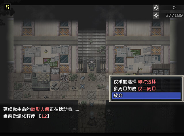 噩梦摇篮：献花于你（Cradle of Nightmare : Flowers to you） 截图6
