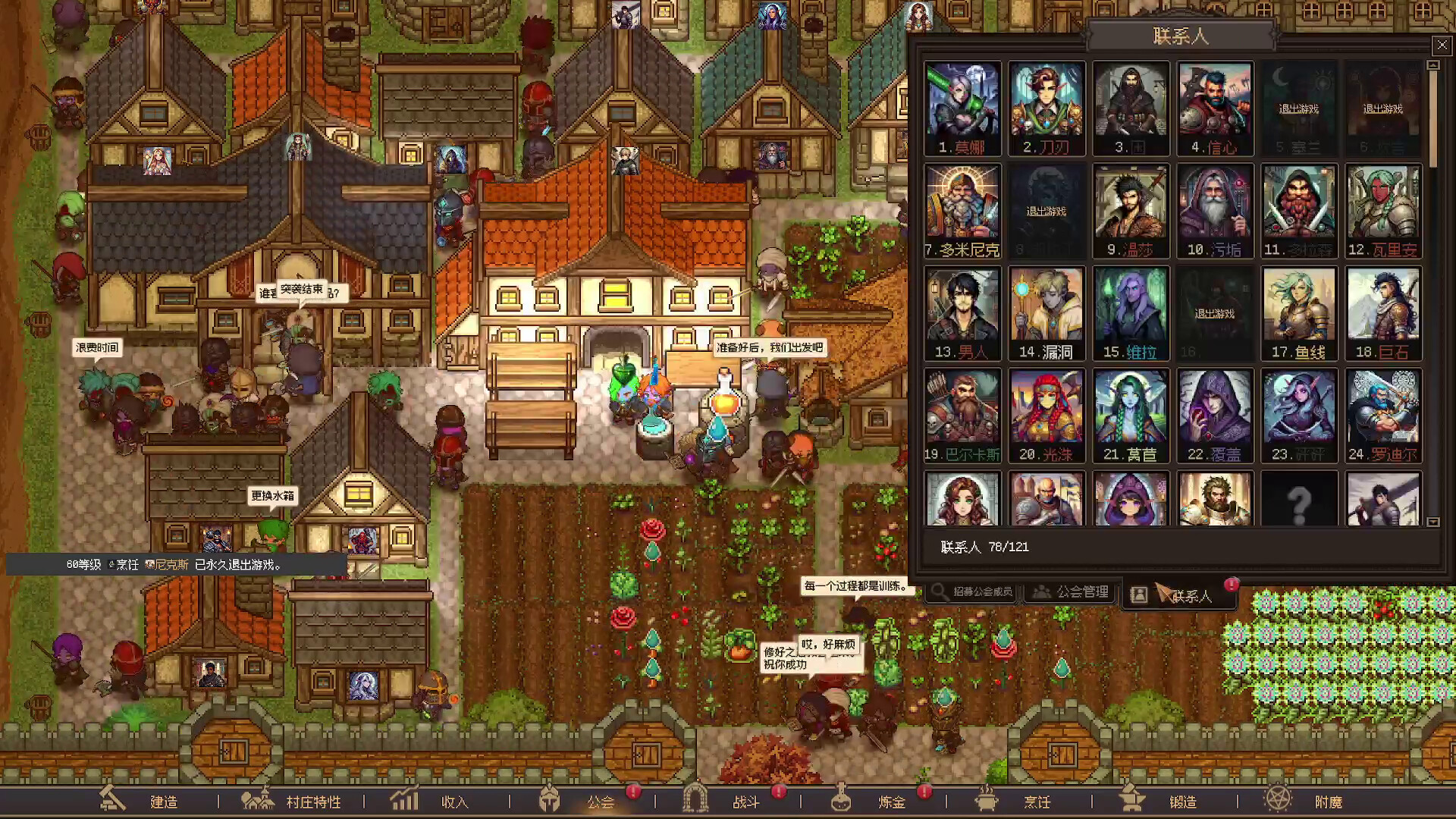 公会创世纪（Creator Chronicles）v0.20 免安装中文版下载 截图7