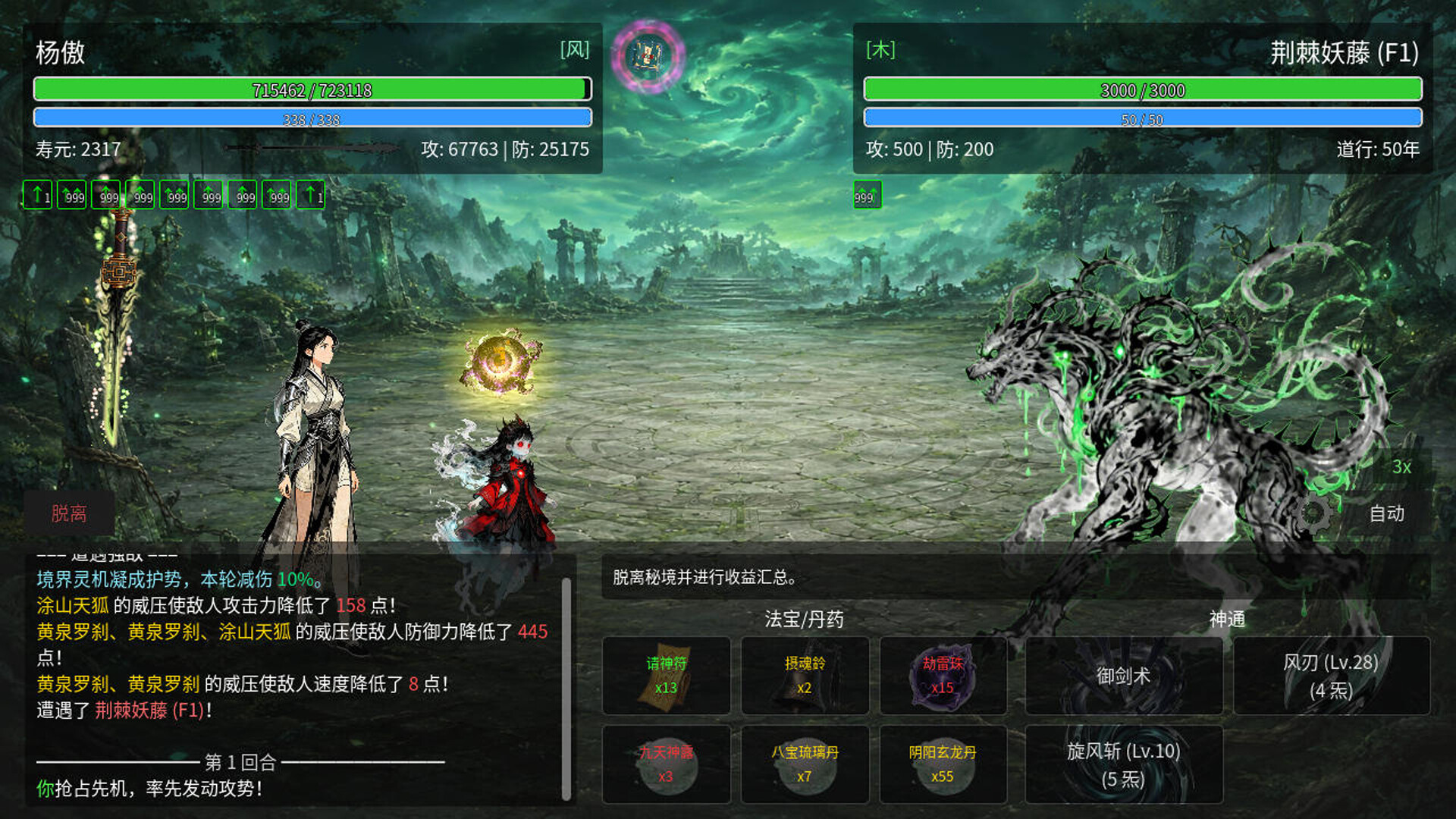 万世剑冢 v1.9.9 免安装中文版下载 截图10
