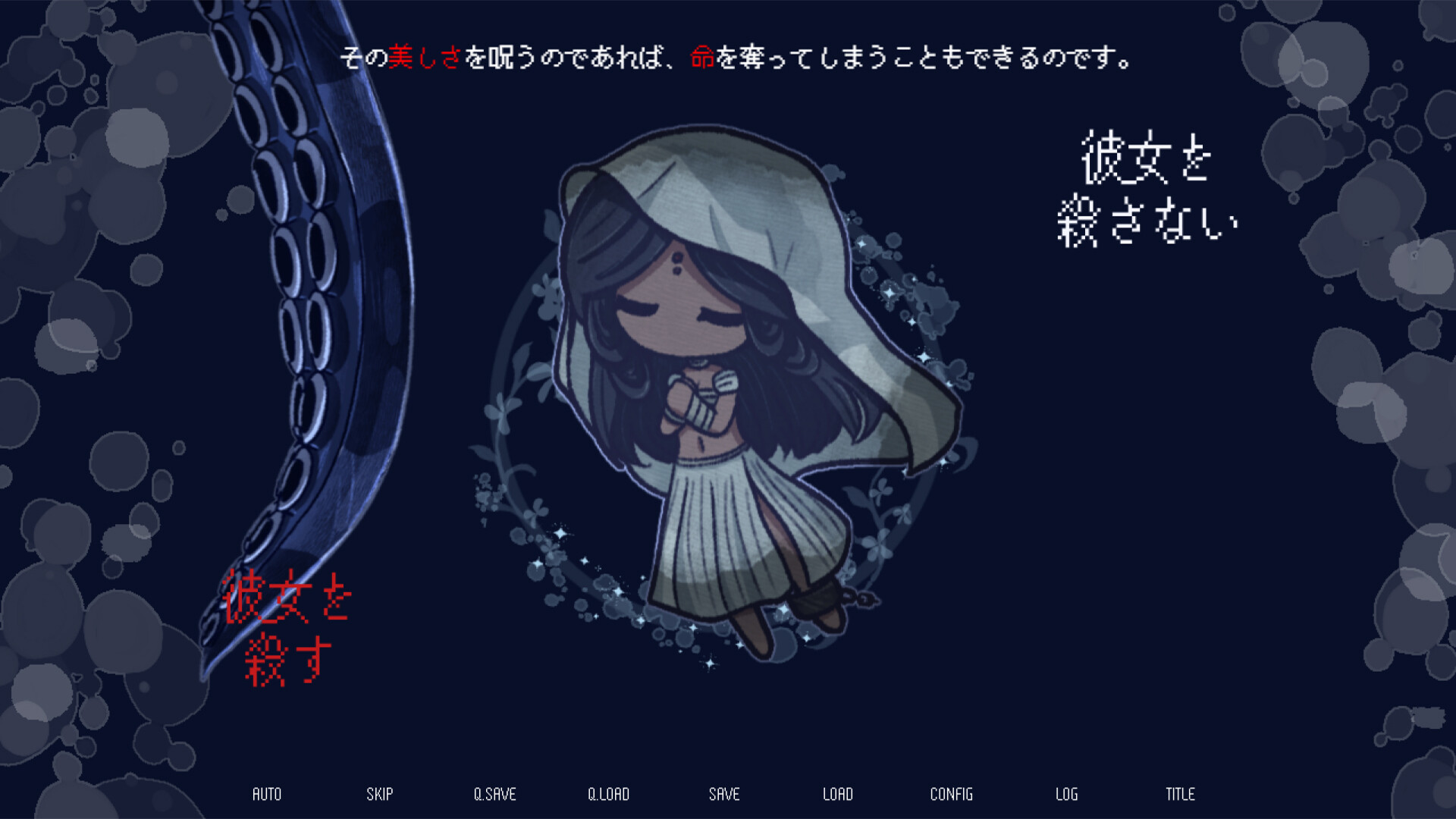 孽尘海的沉沦之歌/Drowning Song of the Stagnant Sea 截图6