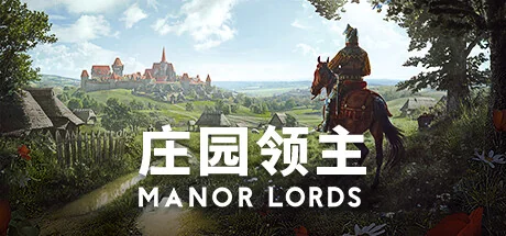 庄园领主/Manor Lords（更新v0.8.090）