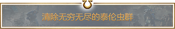 战锤40K：星际战士2/Warhammer 40,000: Space Marine 2(更新v7.2.0.1)(图6)