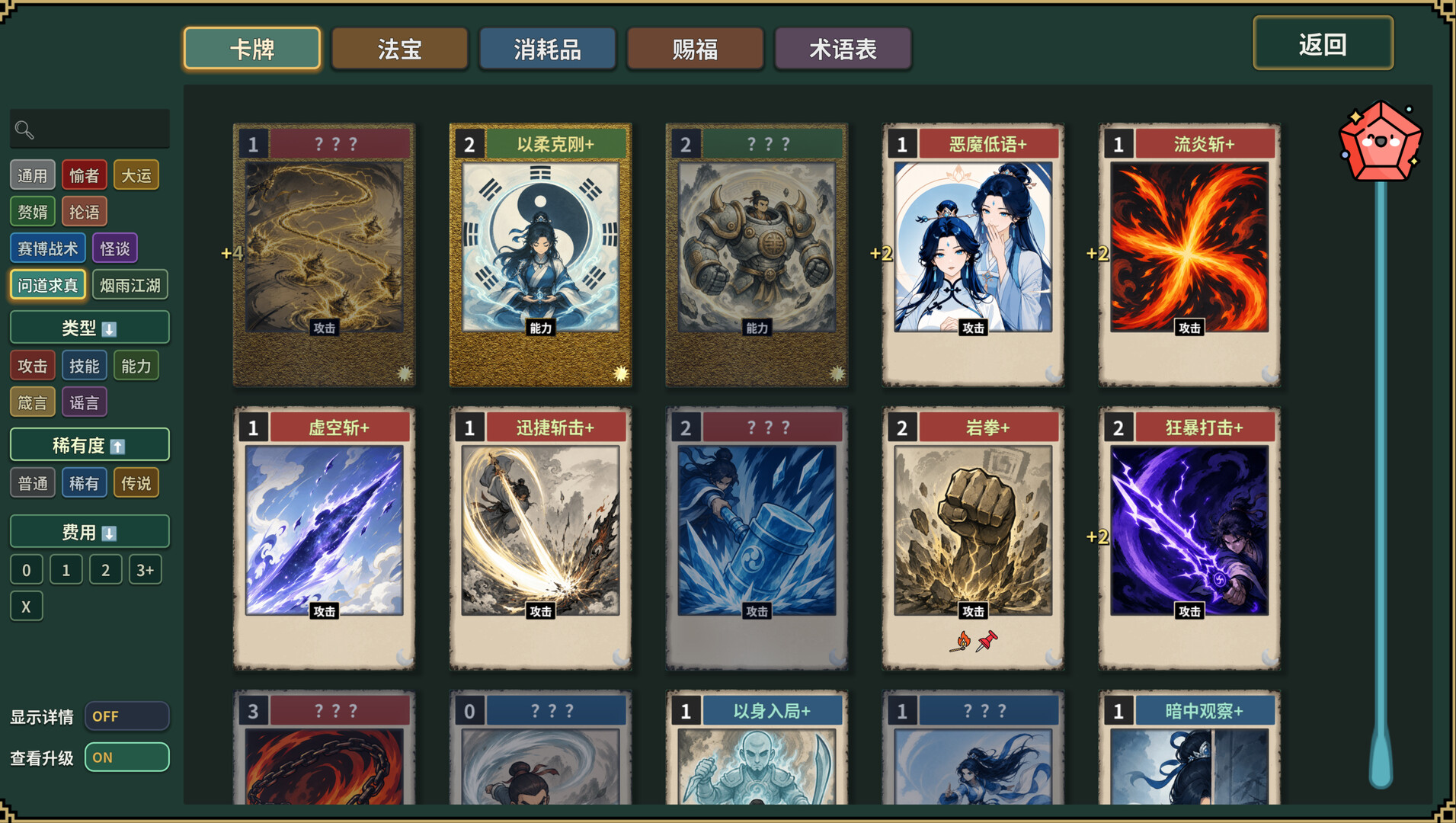 难蚌尖塔（Meme Cards: Chaos Deck）Build.24223636 截图15