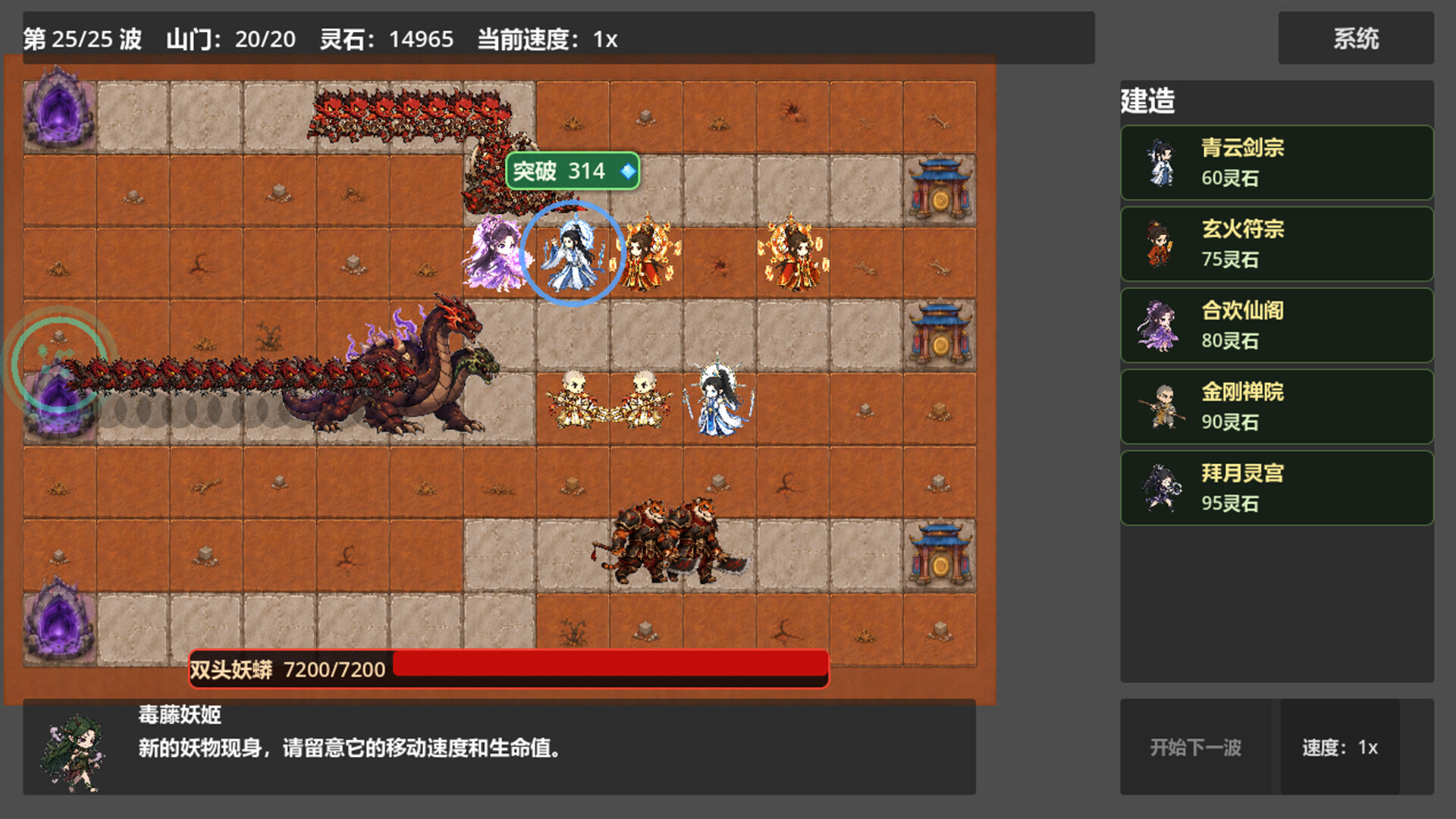 仙门守护者/Immortal Sect Guardian
